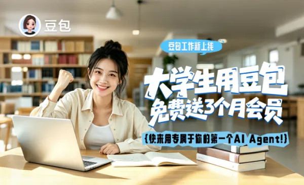 豆包网页版在线使用界面 - 豆包ai网页版免安装入口
